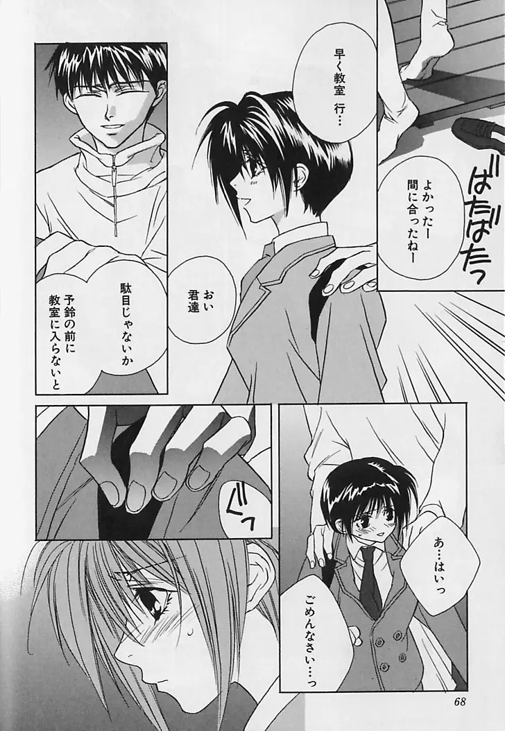 Page 69