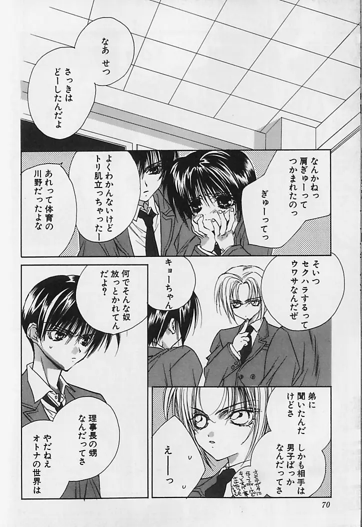 Page 71