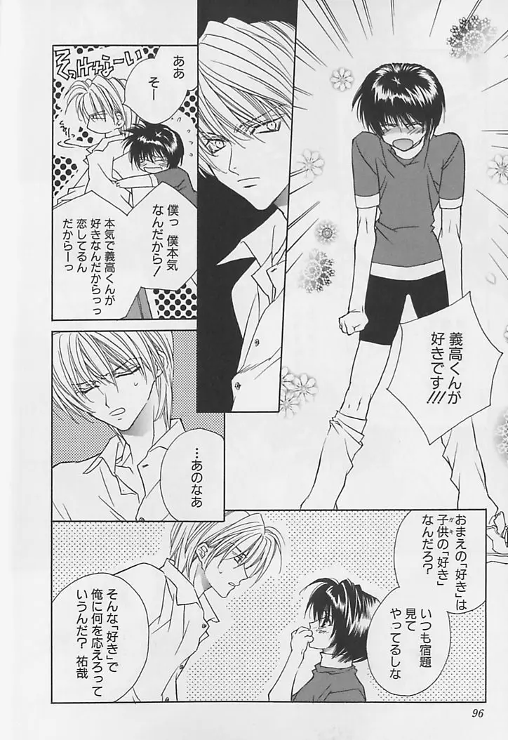 Page 97