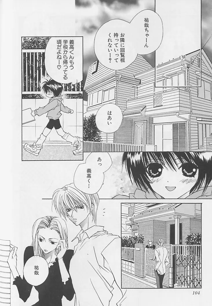 Page 105