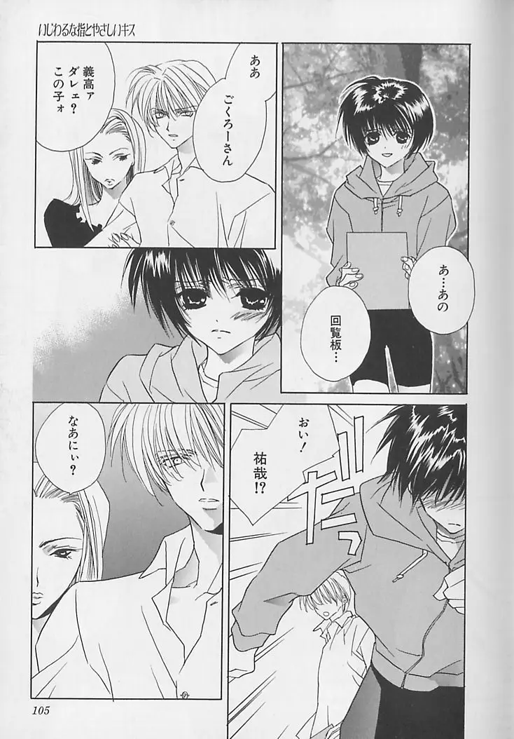Page 106