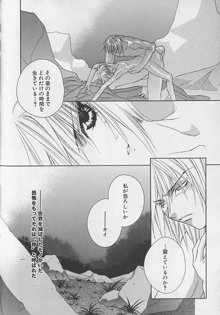 Page 121