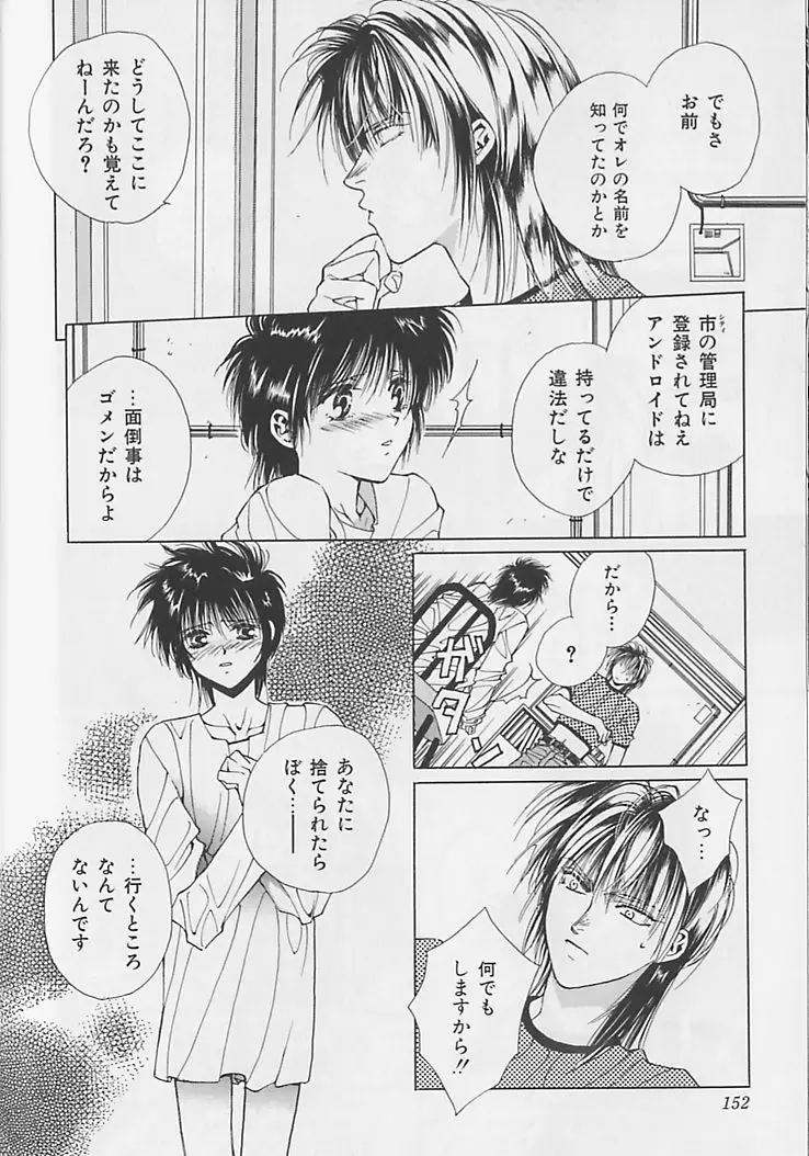 Page 153