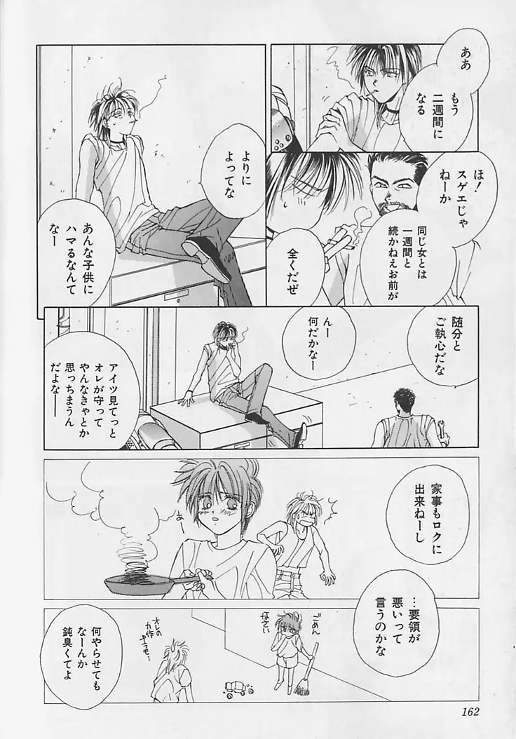 Page 163