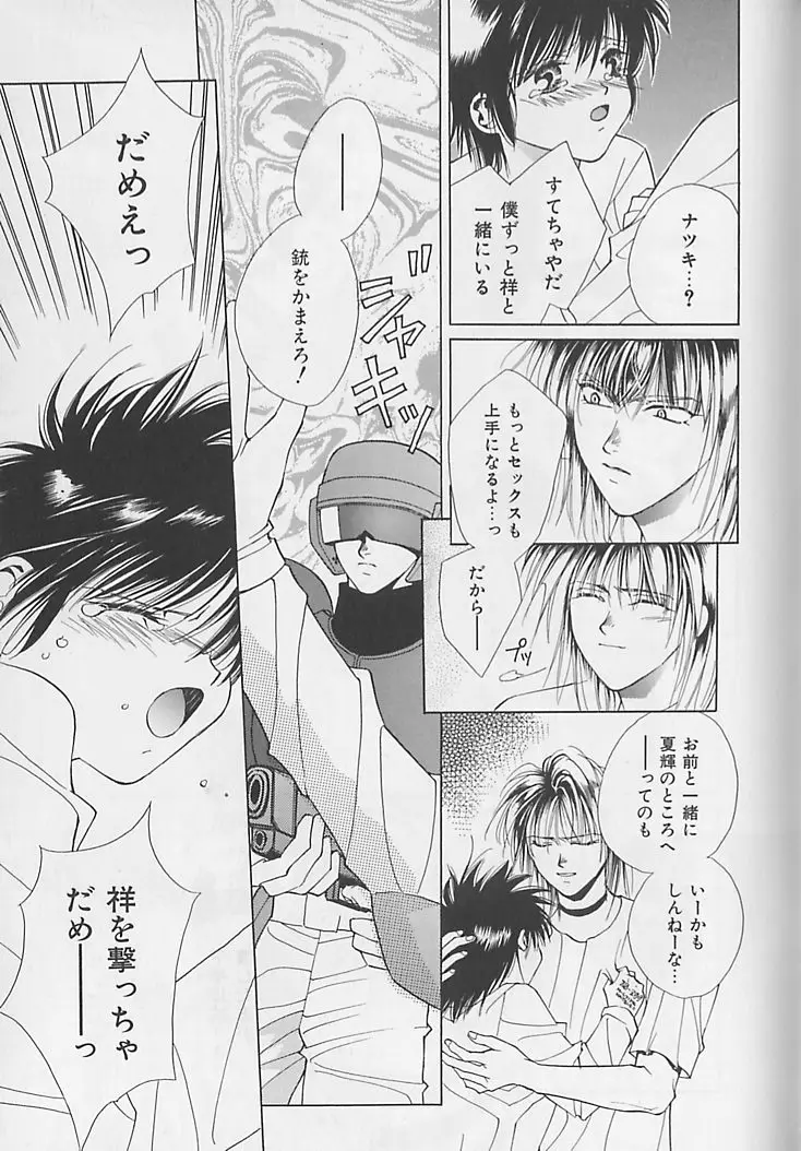 Page 172