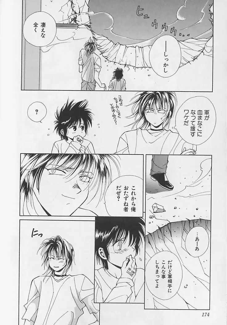 Page 175