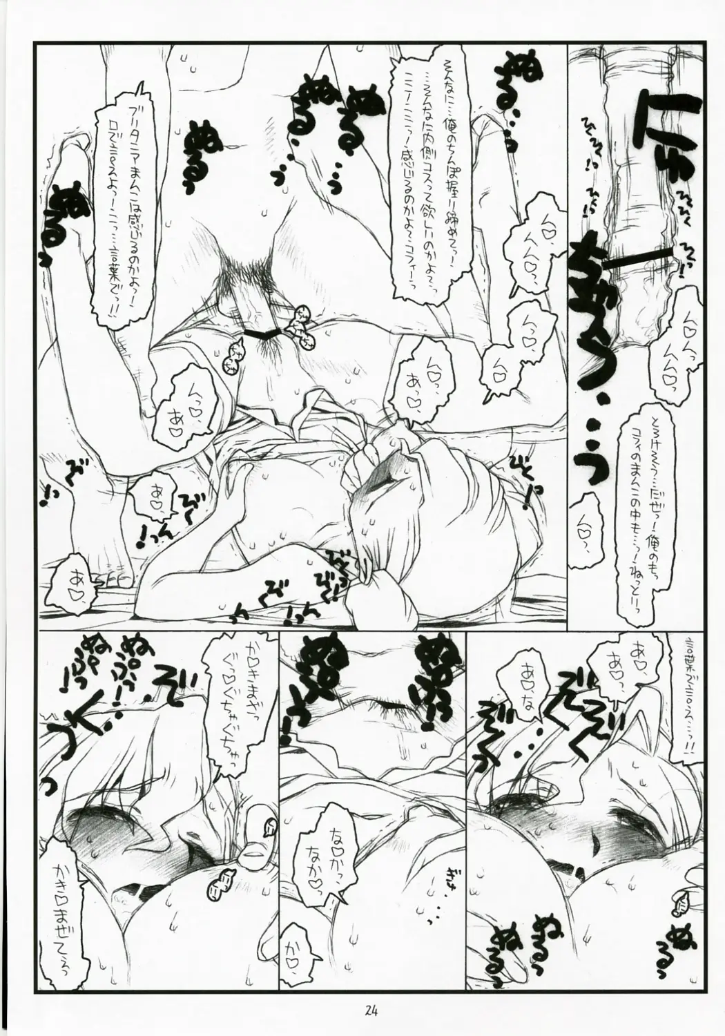 Page 23