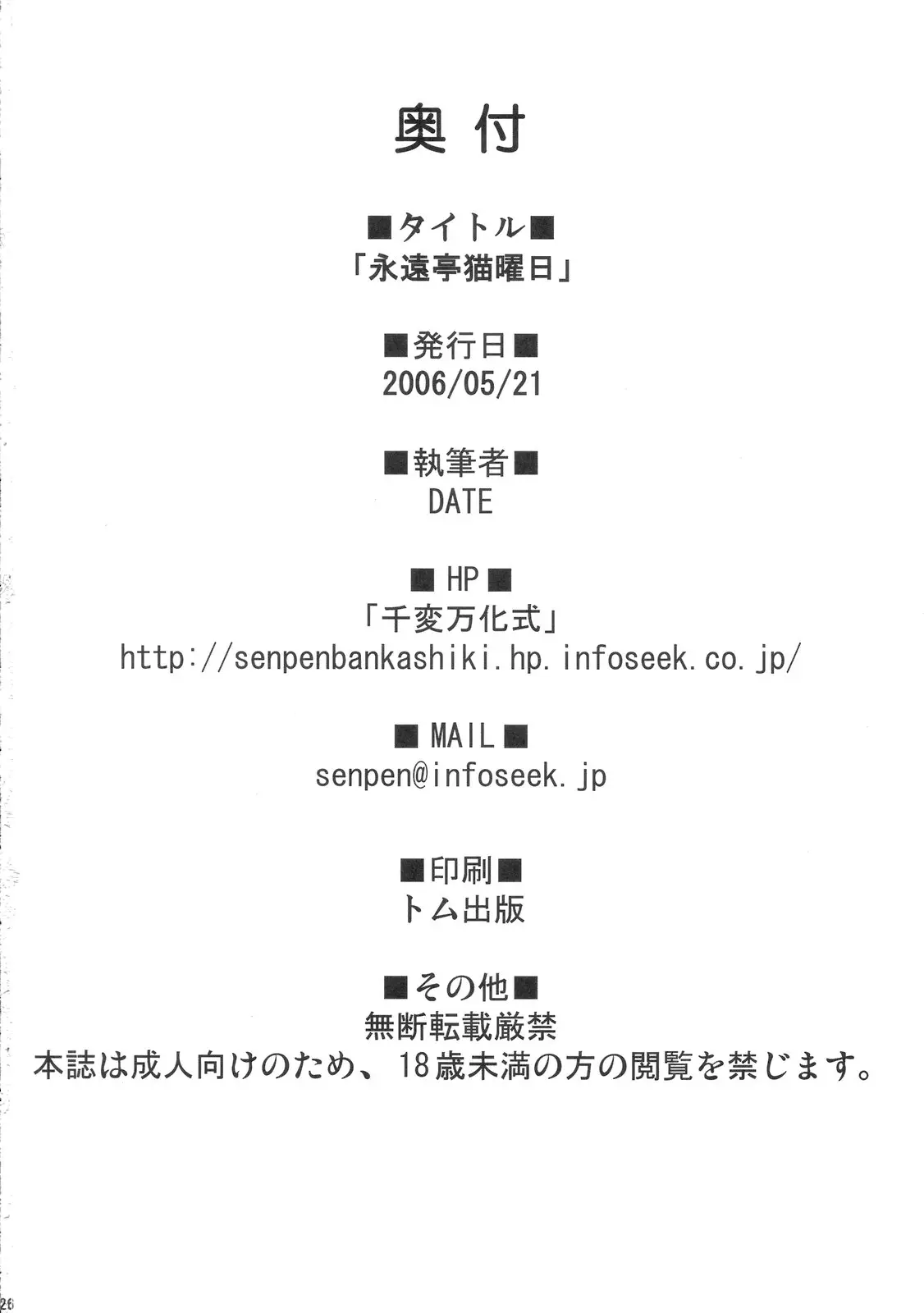Page 25