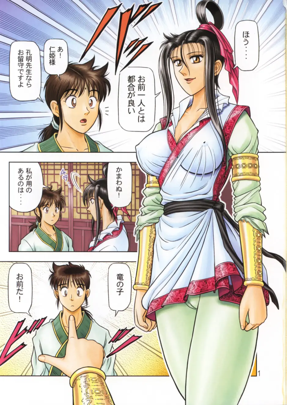 Page 3