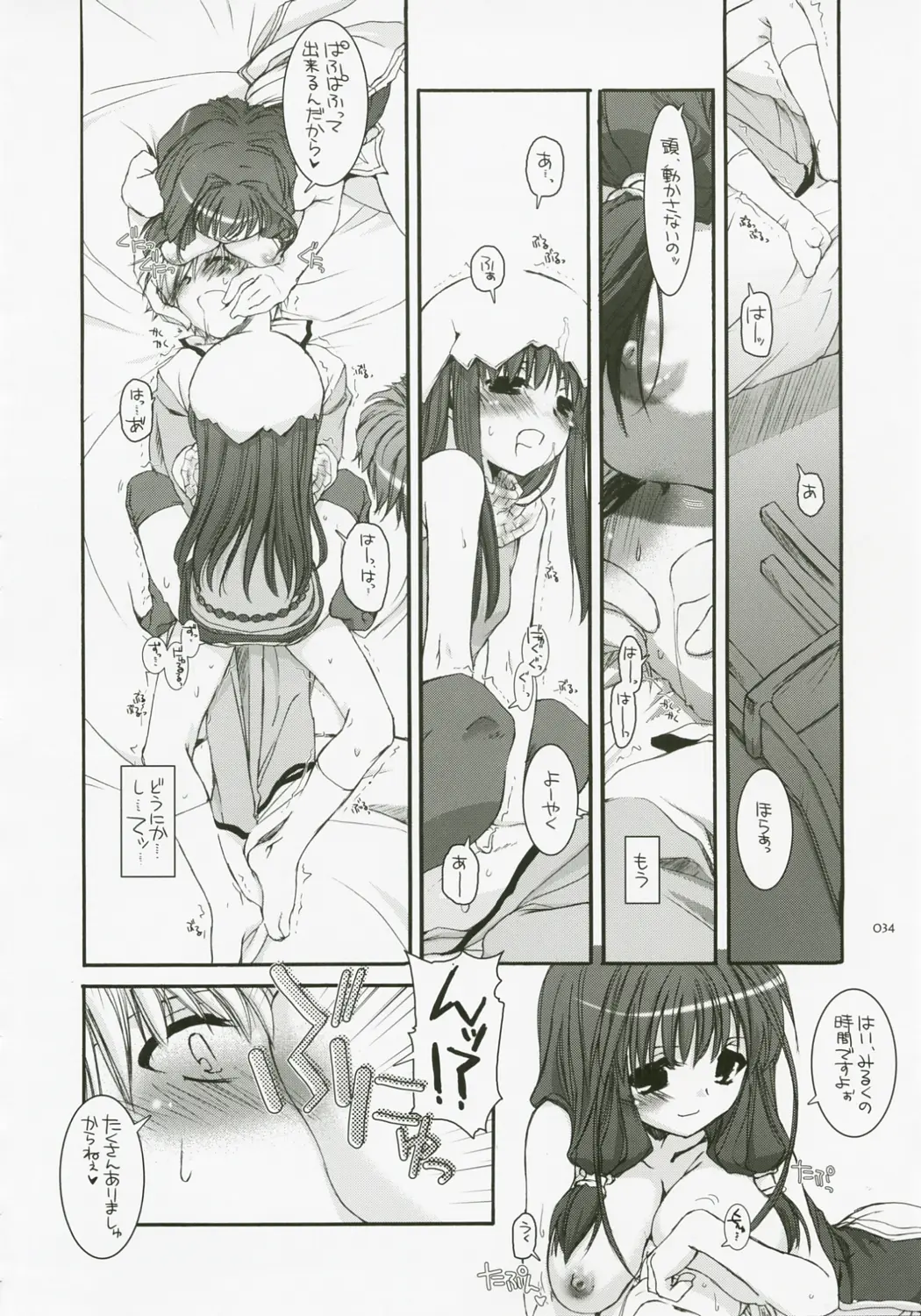 Page 33