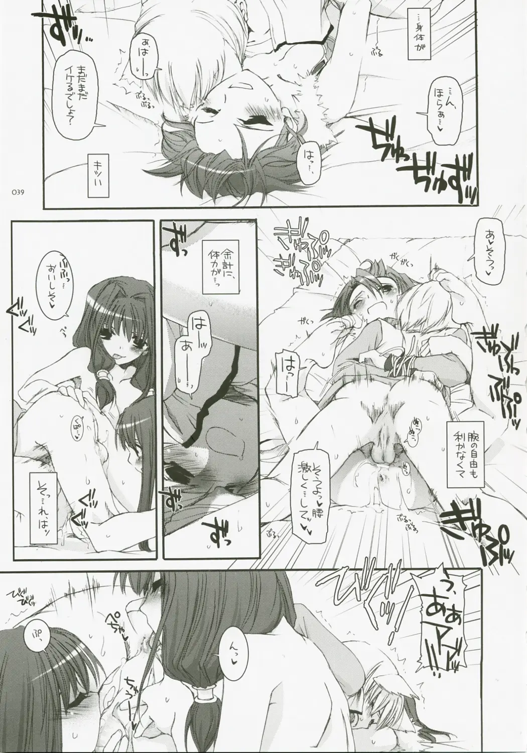 Page 38