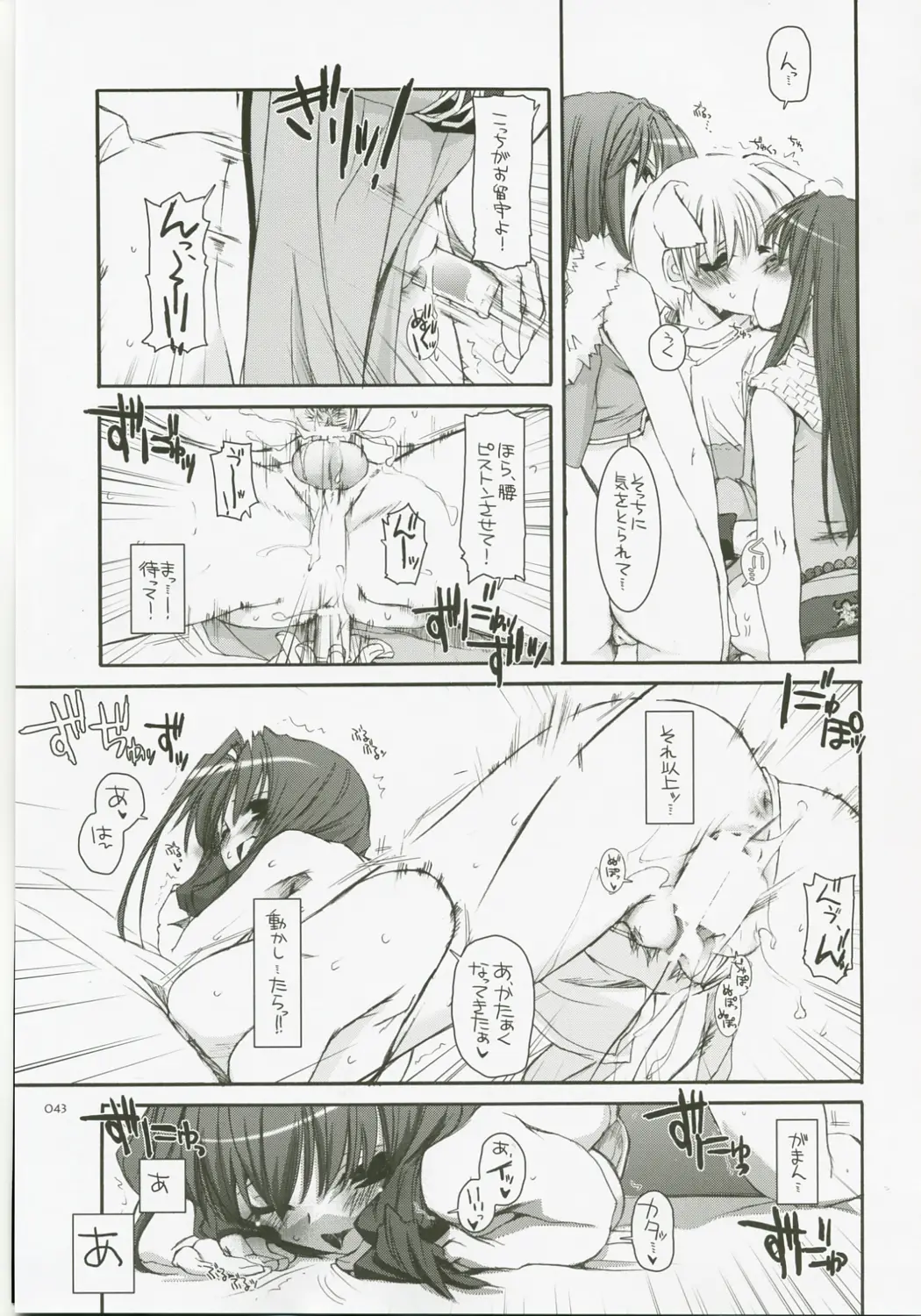 Page 42