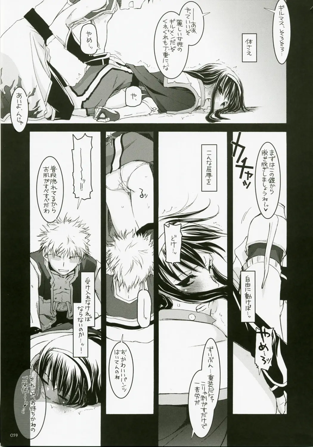 Page 58