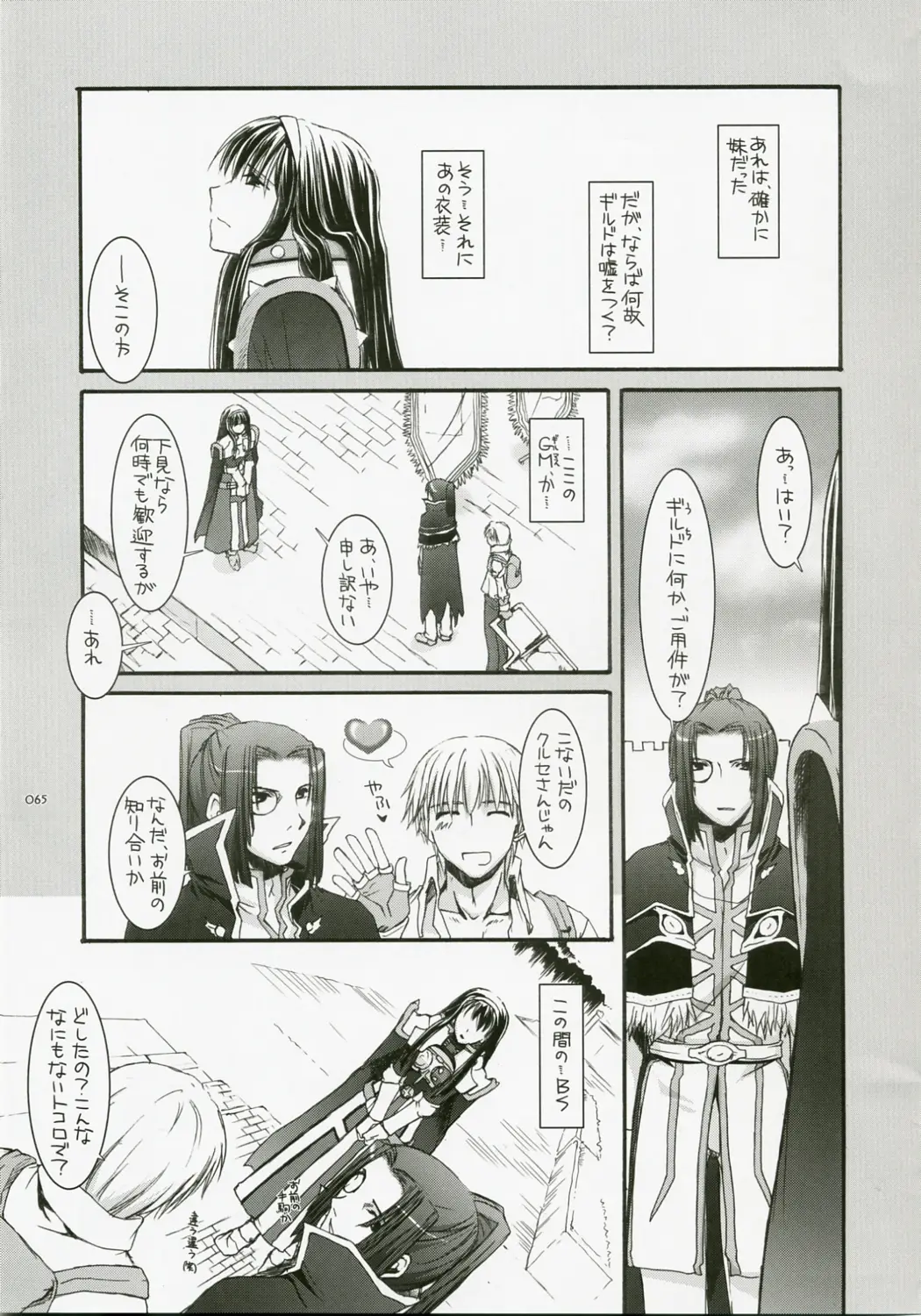 Page 64