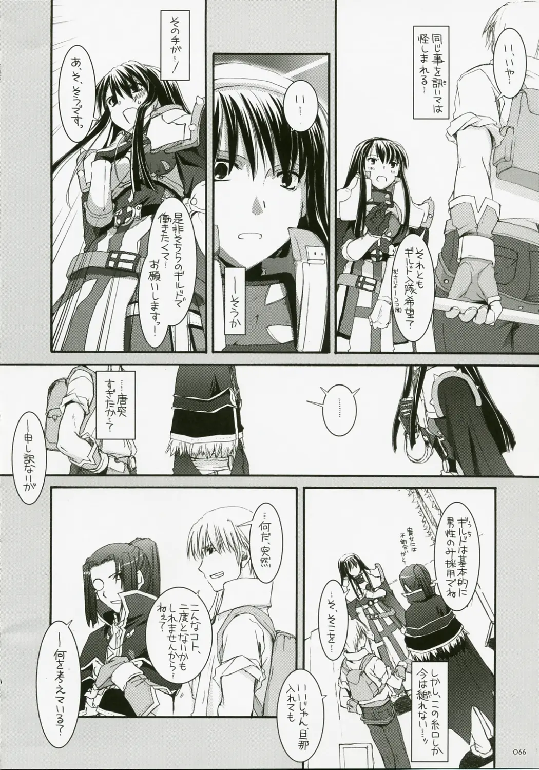 Page 65