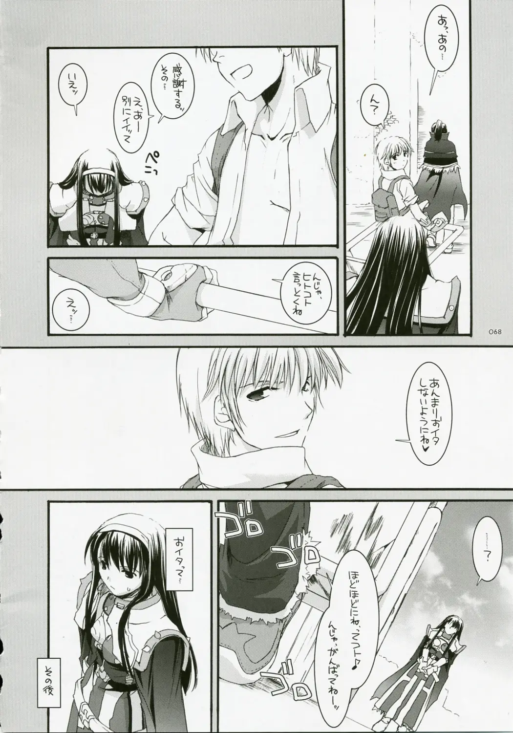 Page 67