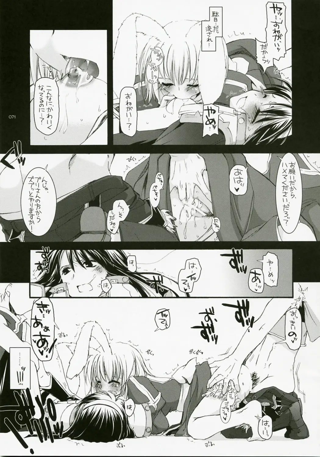 Page 70
