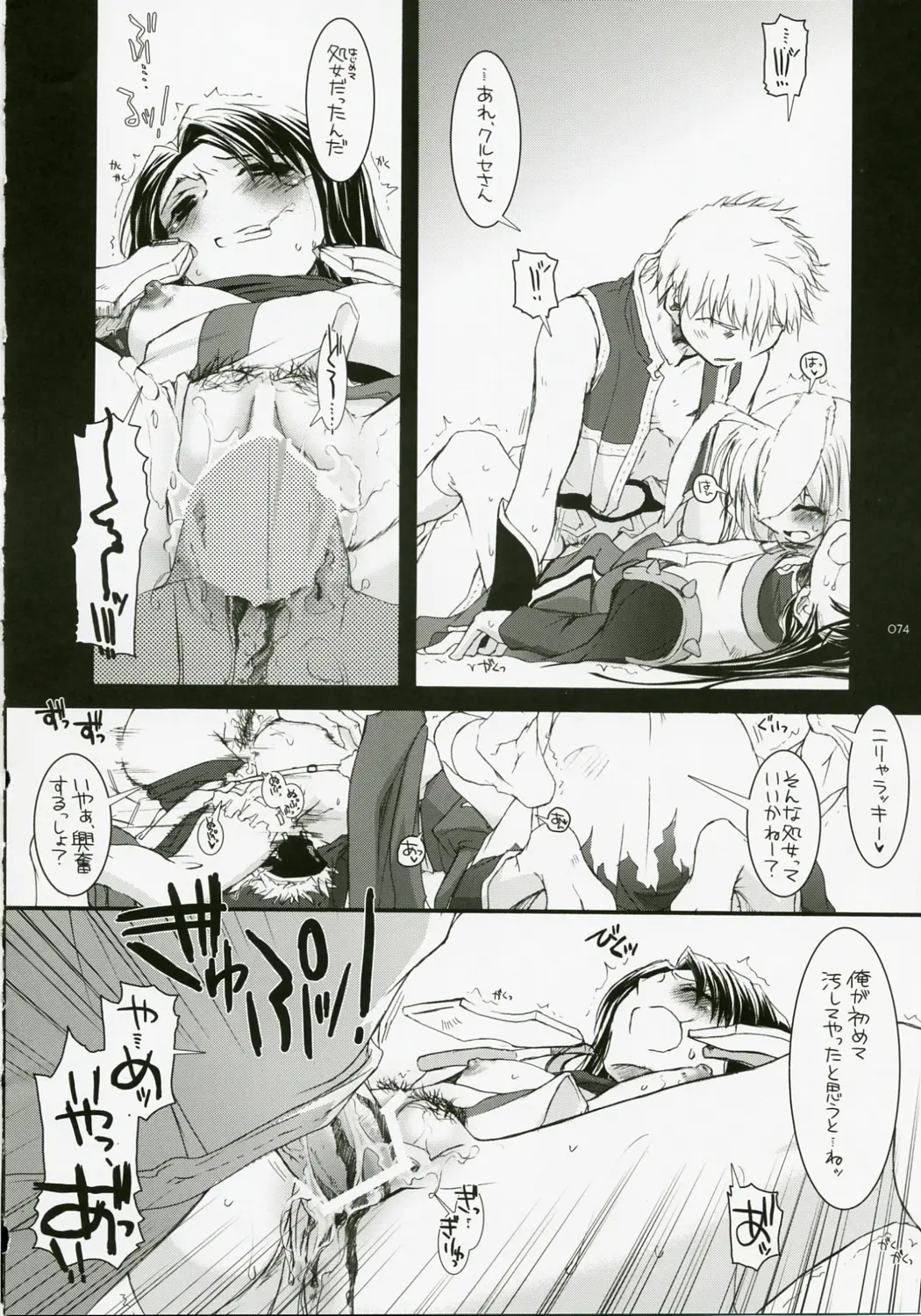 Page 73