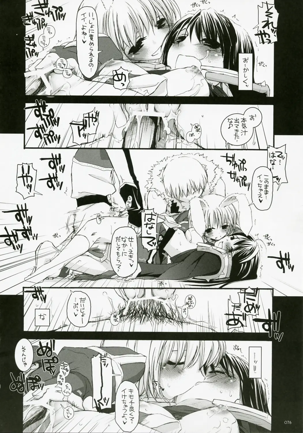 Page 75