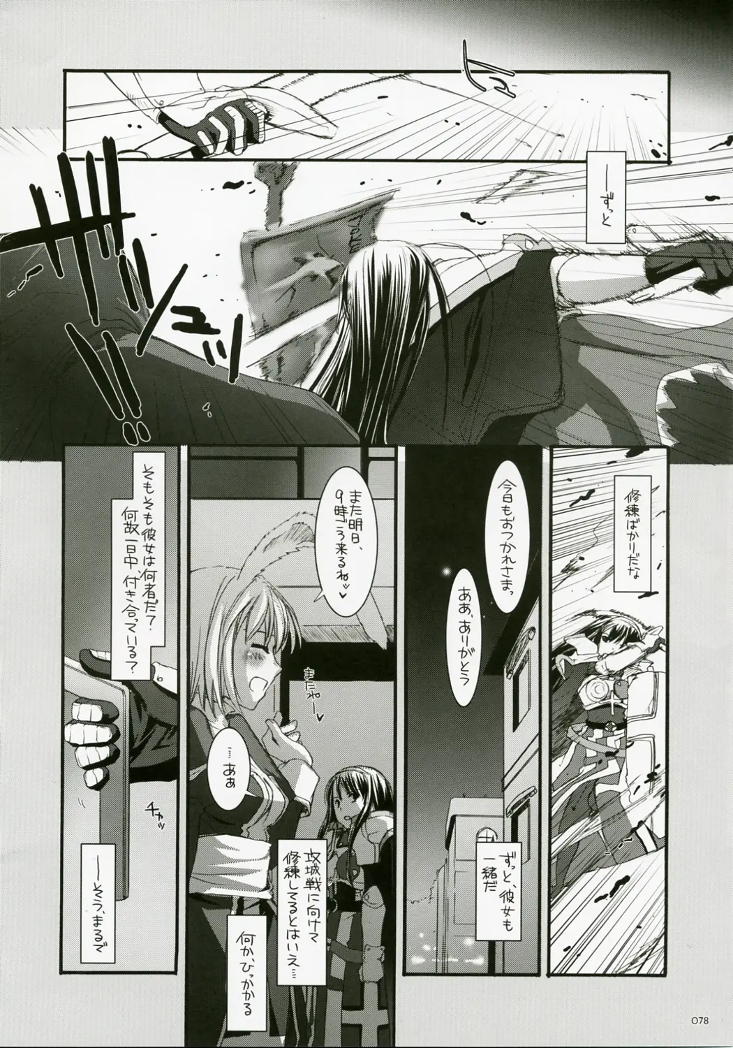 Page 77