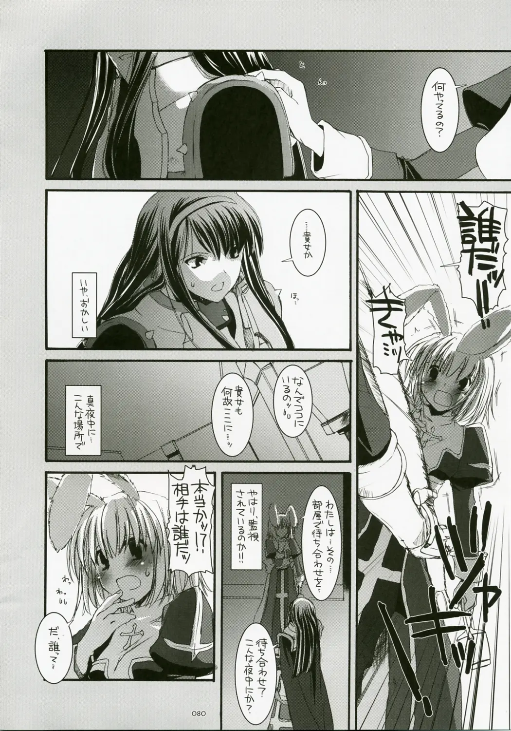 Page 79