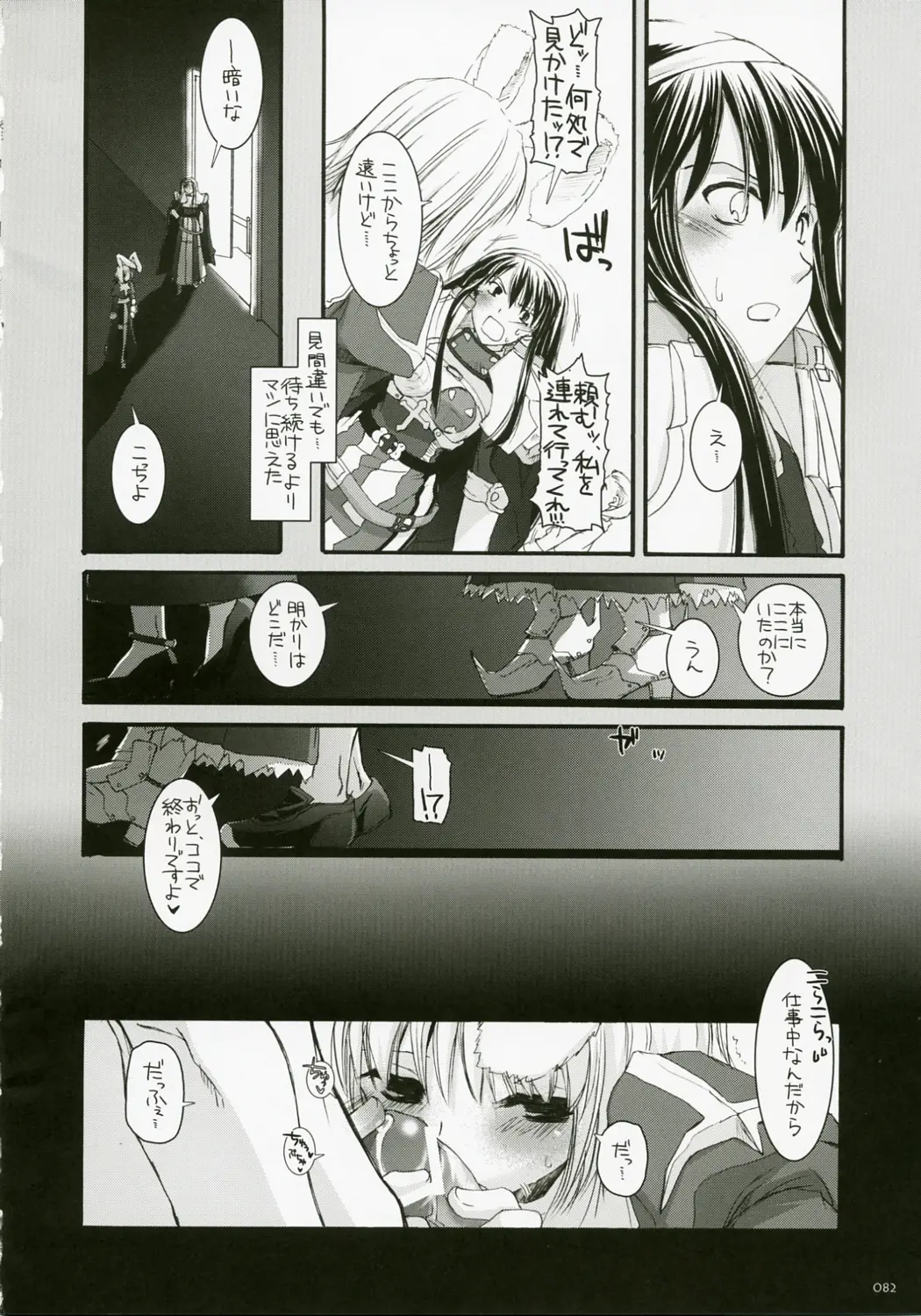 Page 81