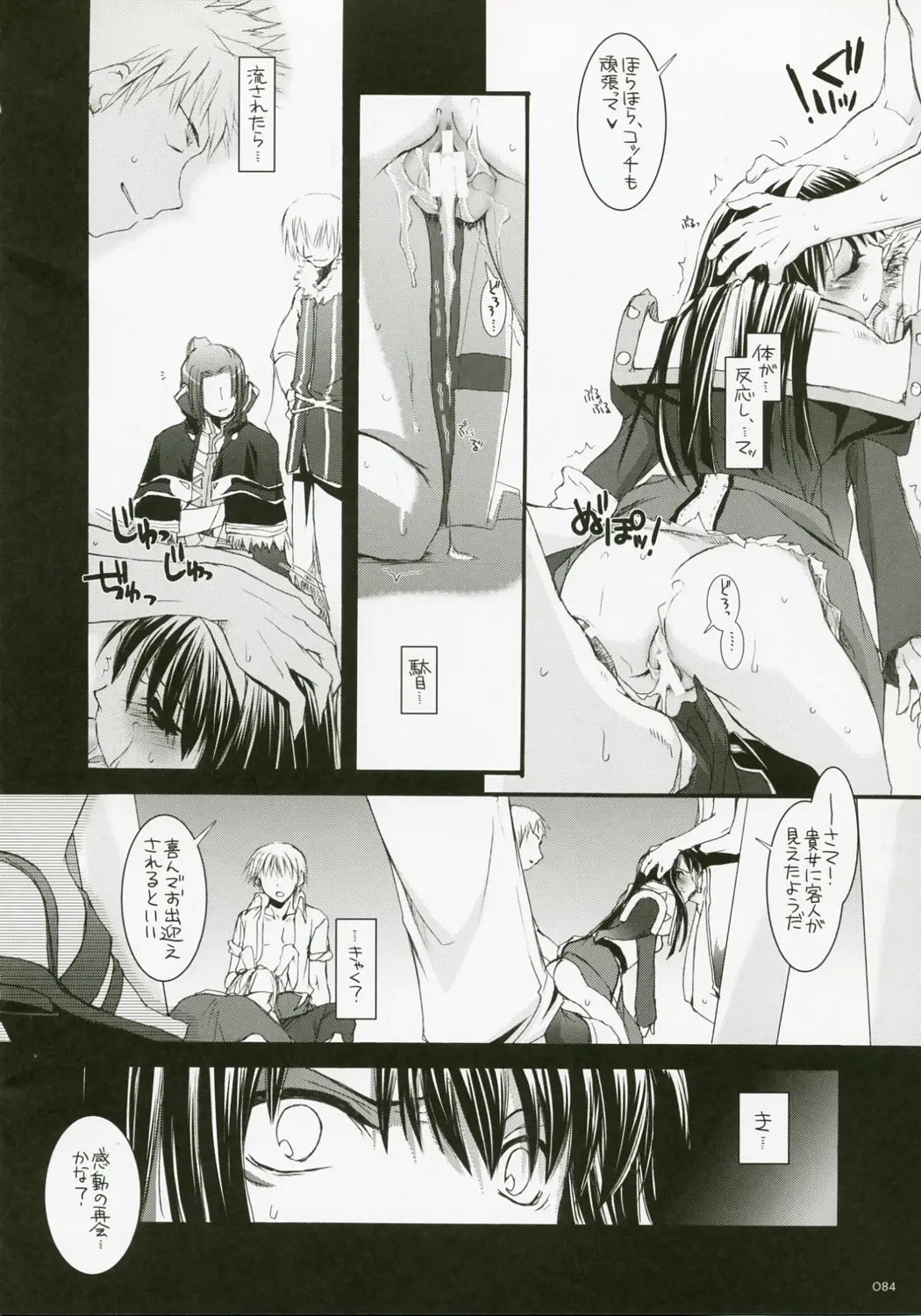 Page 83
