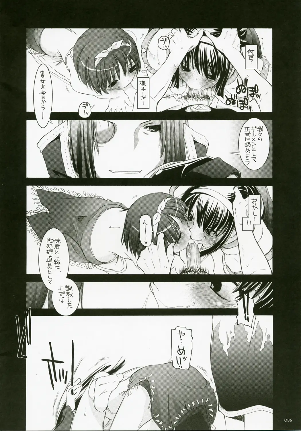 Page 85
