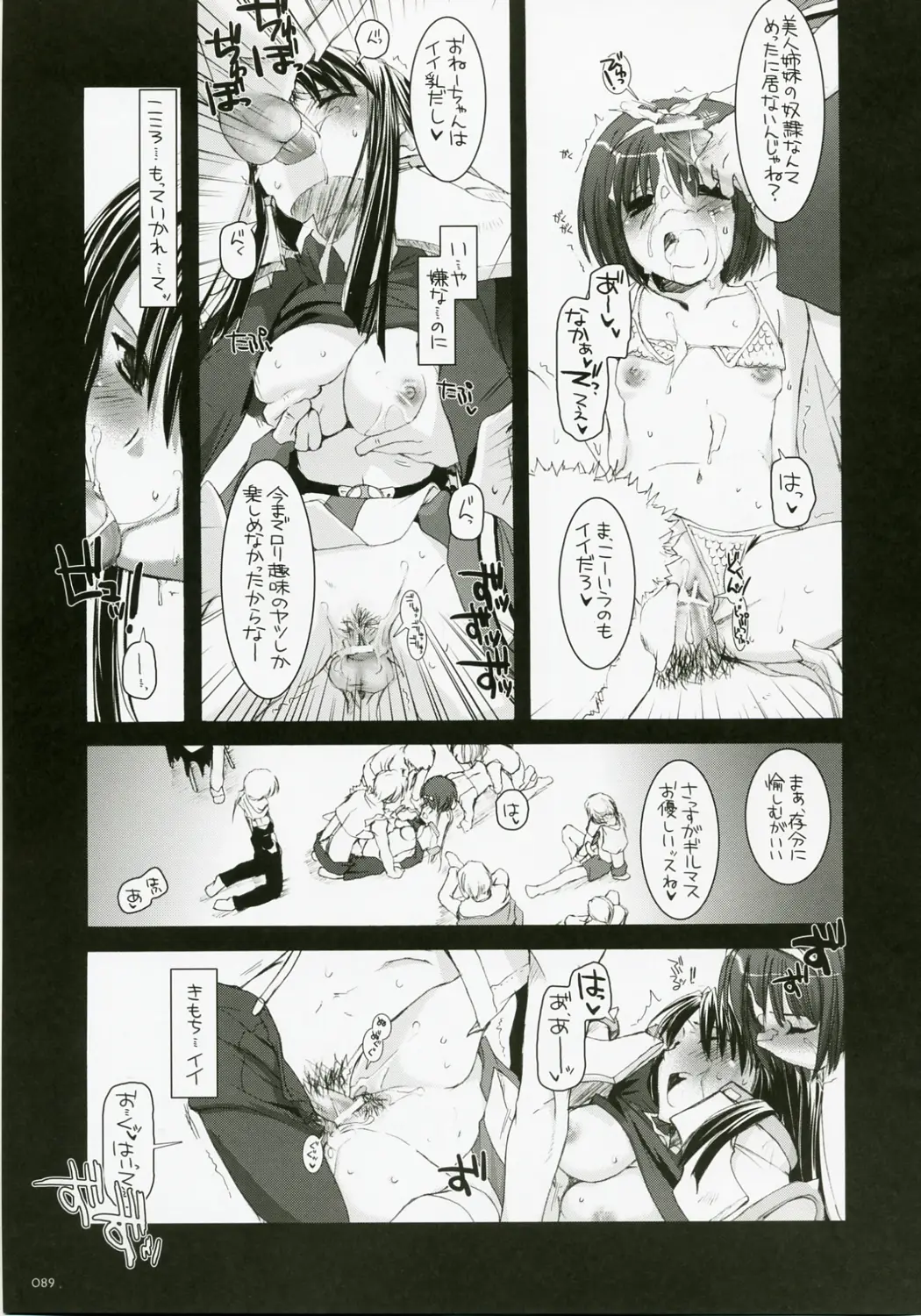 Page 88