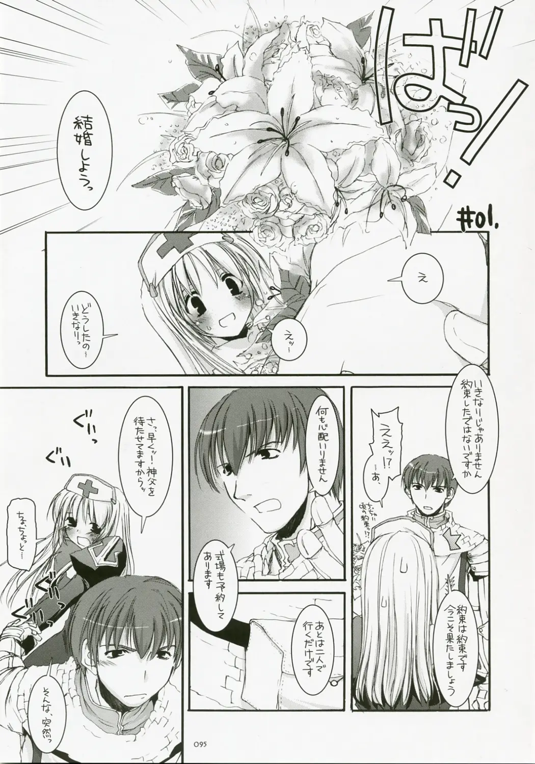Page 94