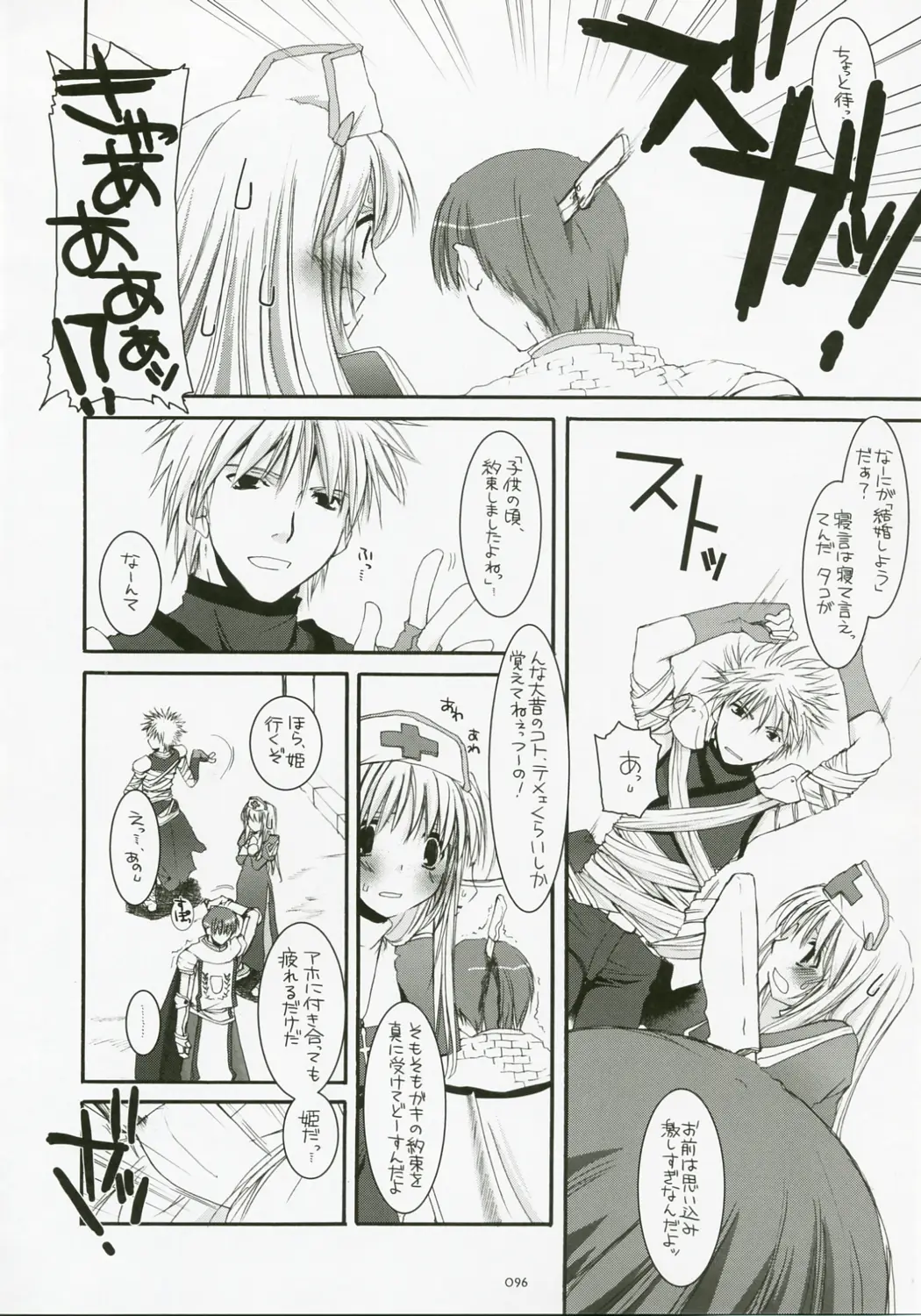 Page 95