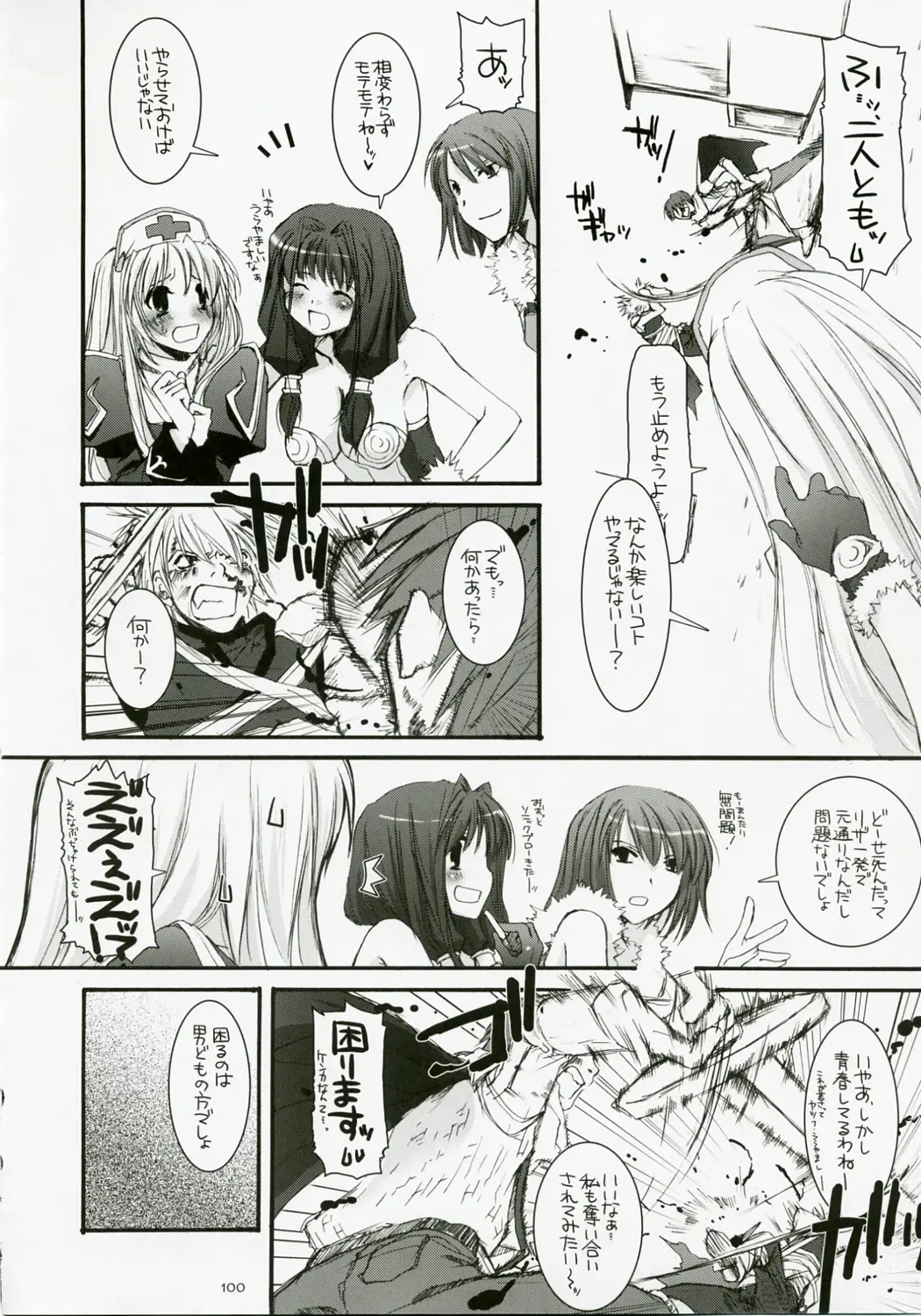 Page 99