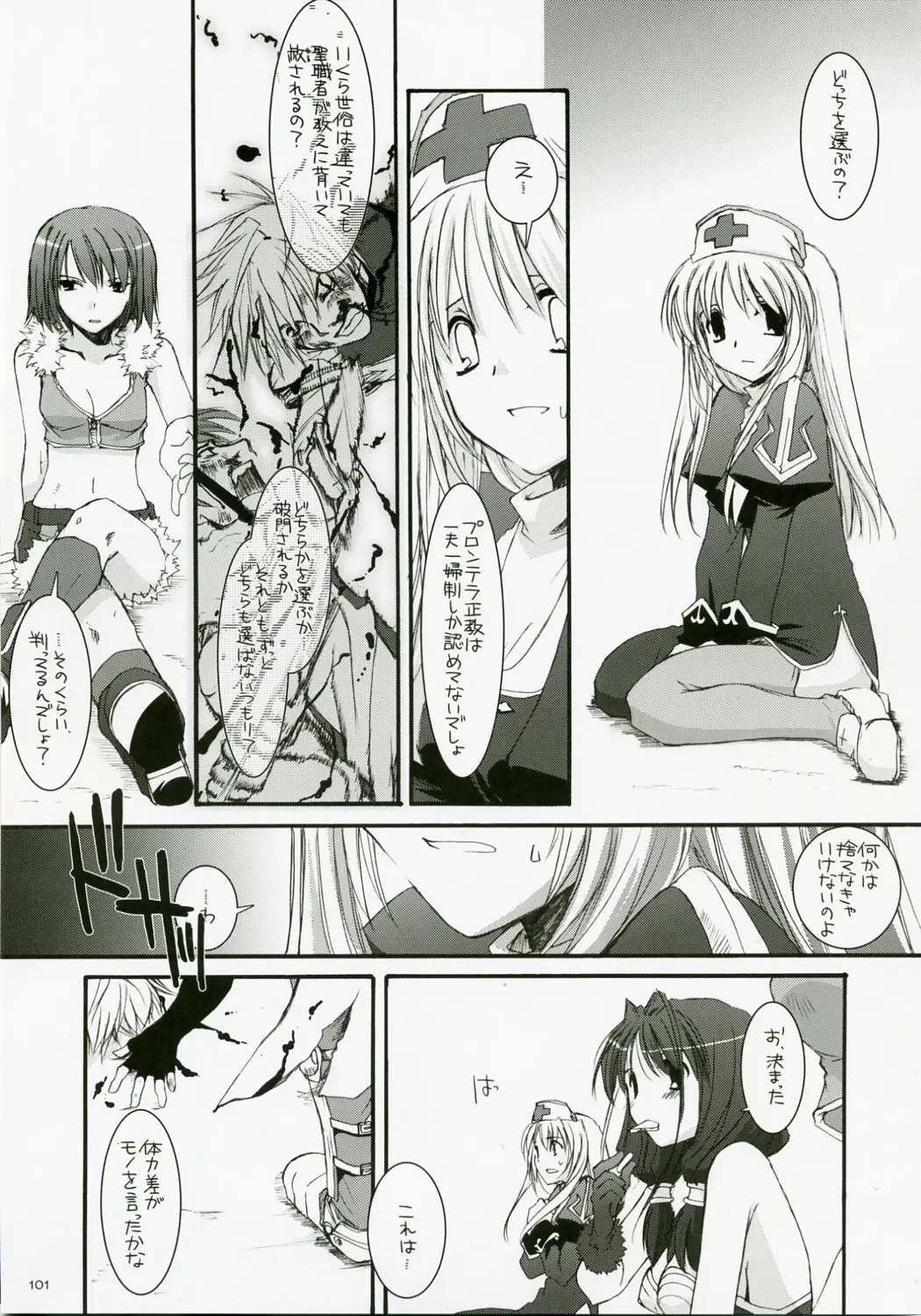 Page 100