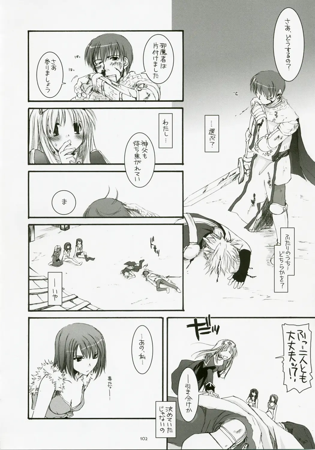 Page 101