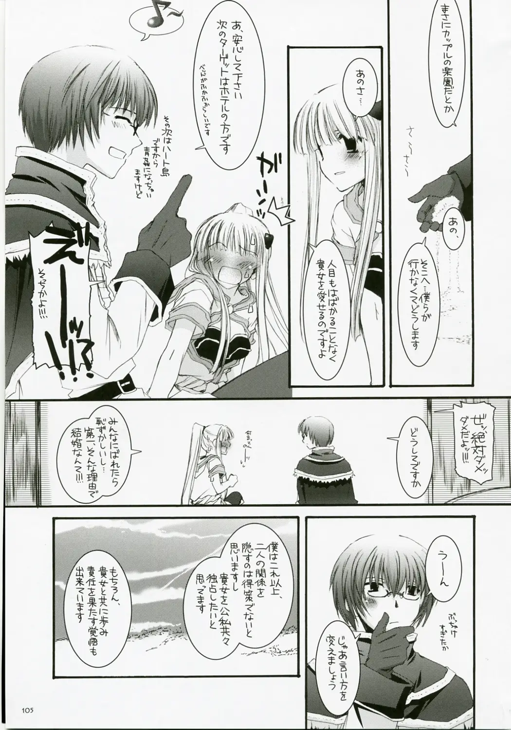 Page 104