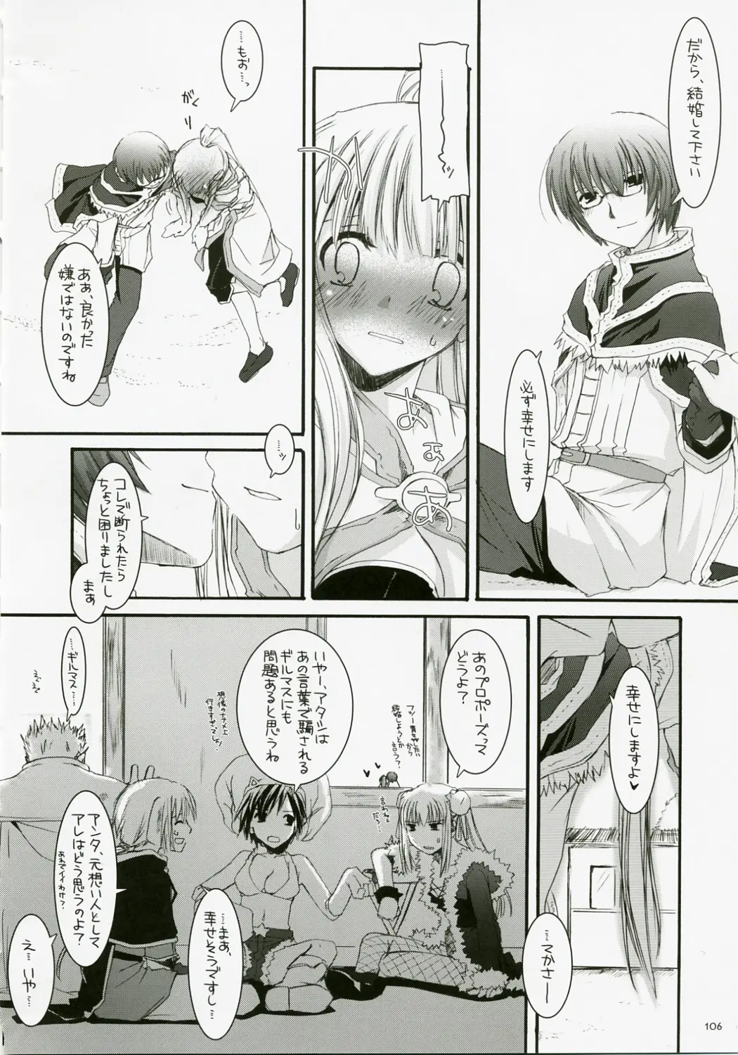 Page 105