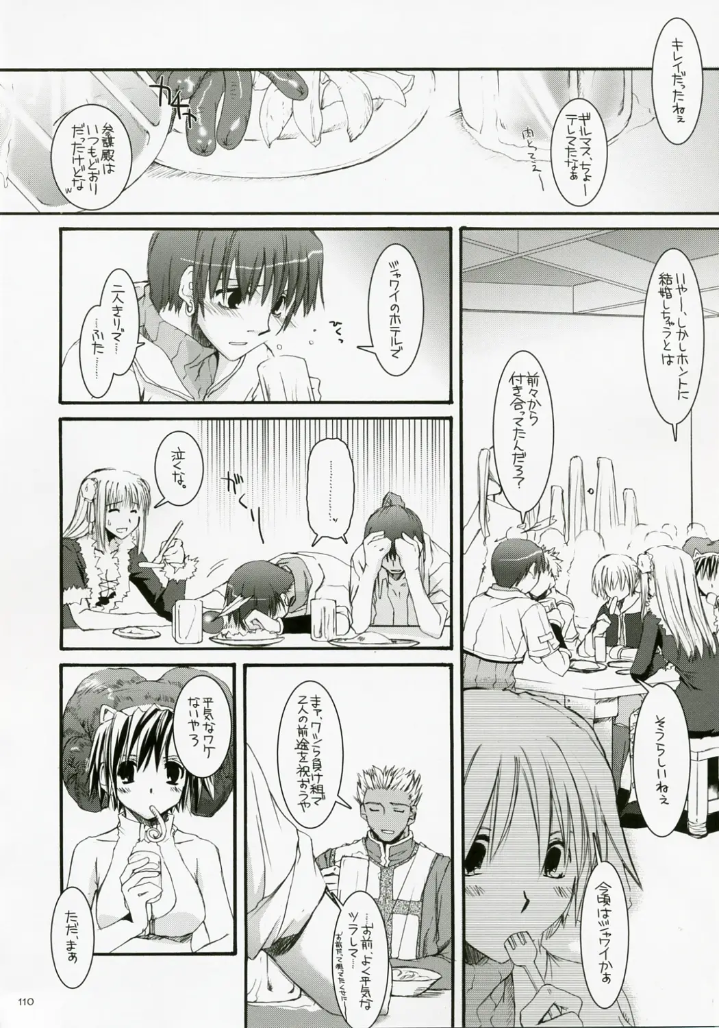 Page 109