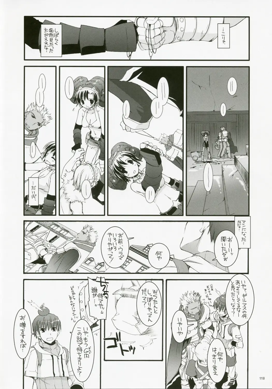 Page 117