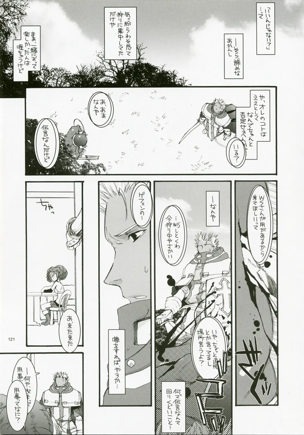 Page 120