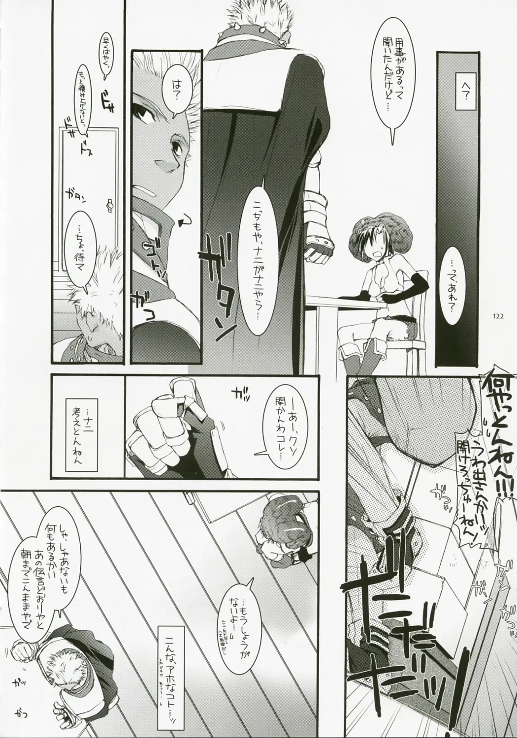 Page 121