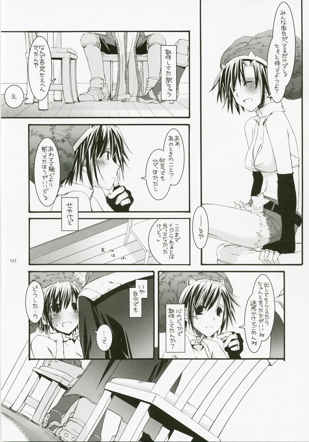 Page 122