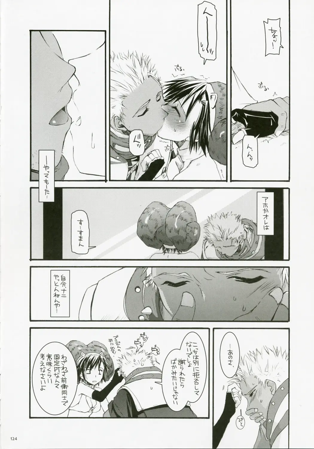Page 123