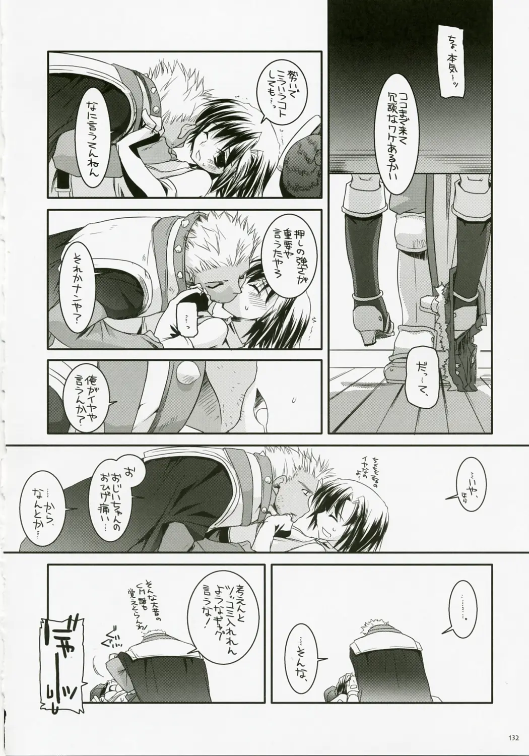 Page 131