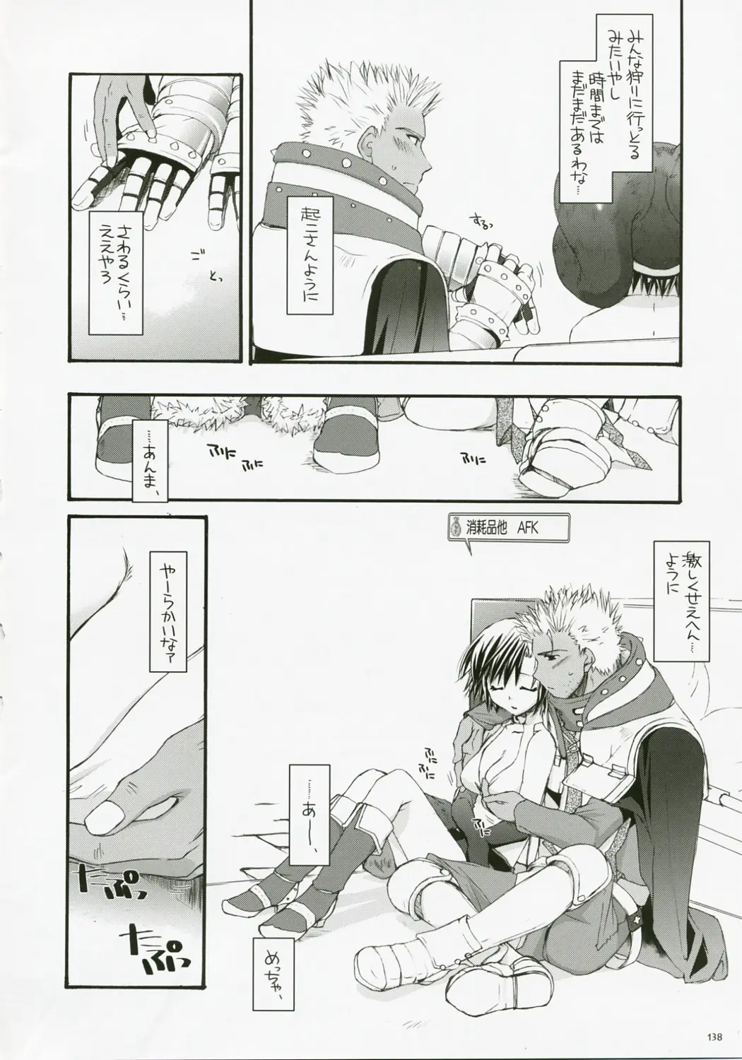 Page 137