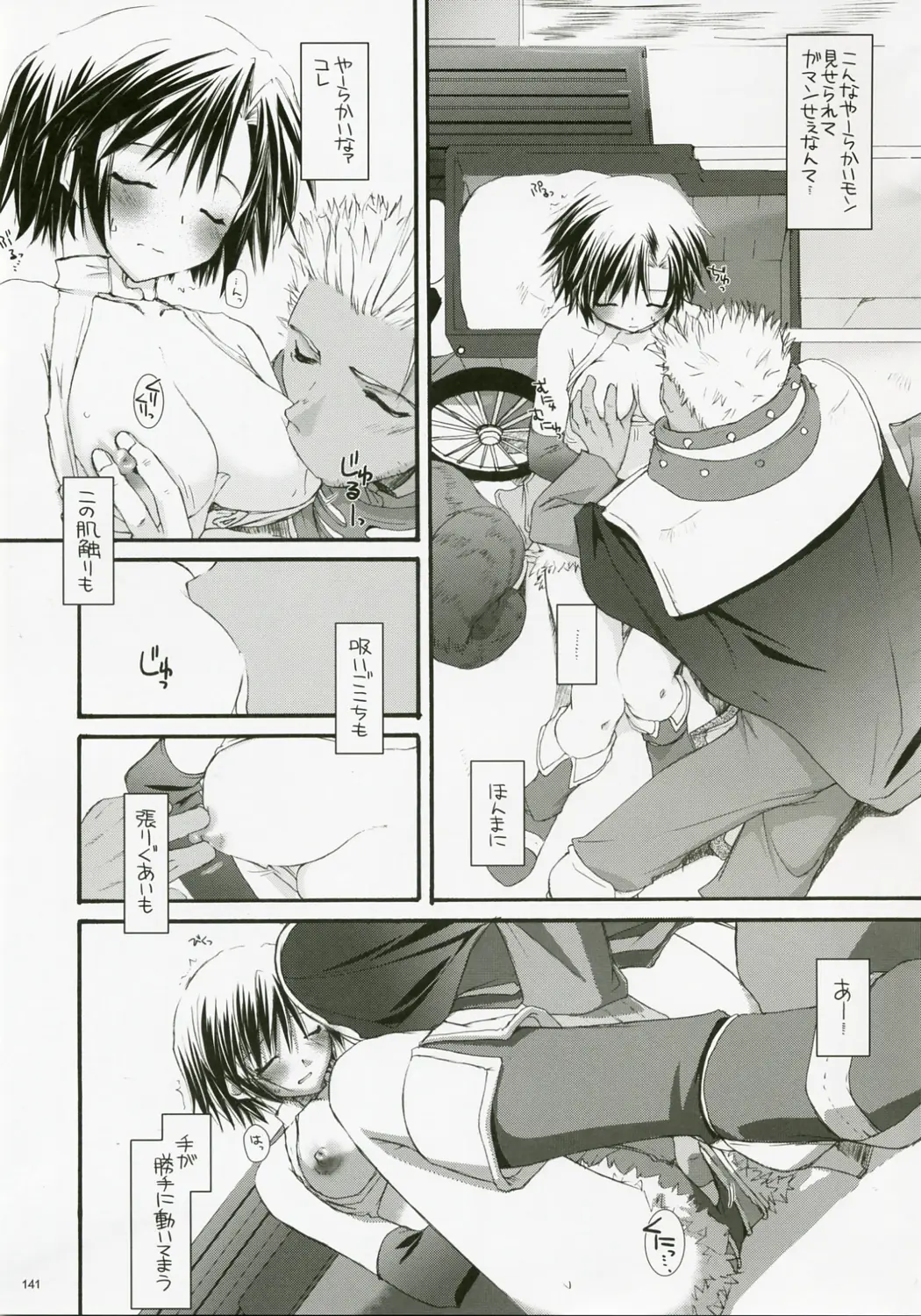 Page 140
