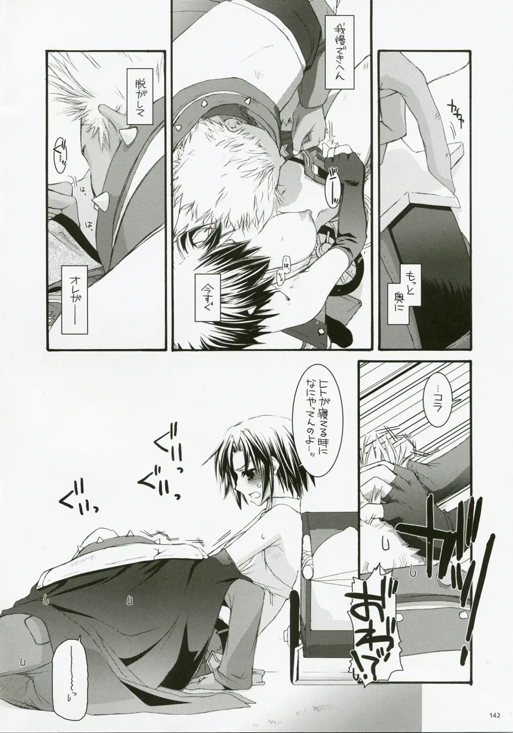 Page 141