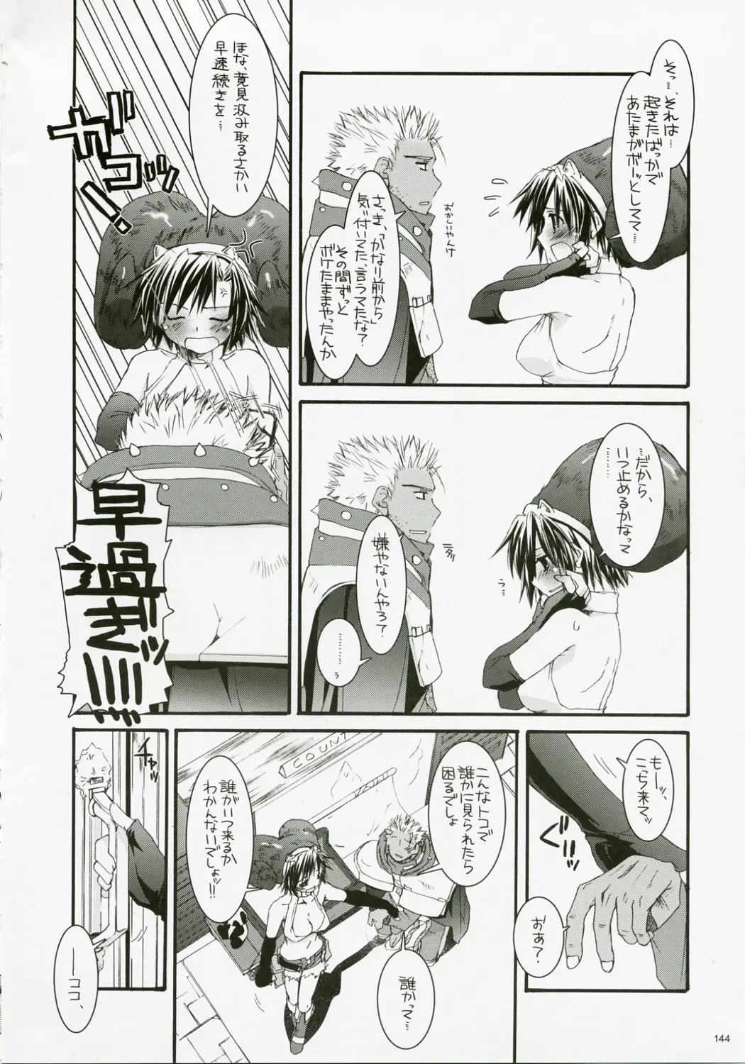 Page 143