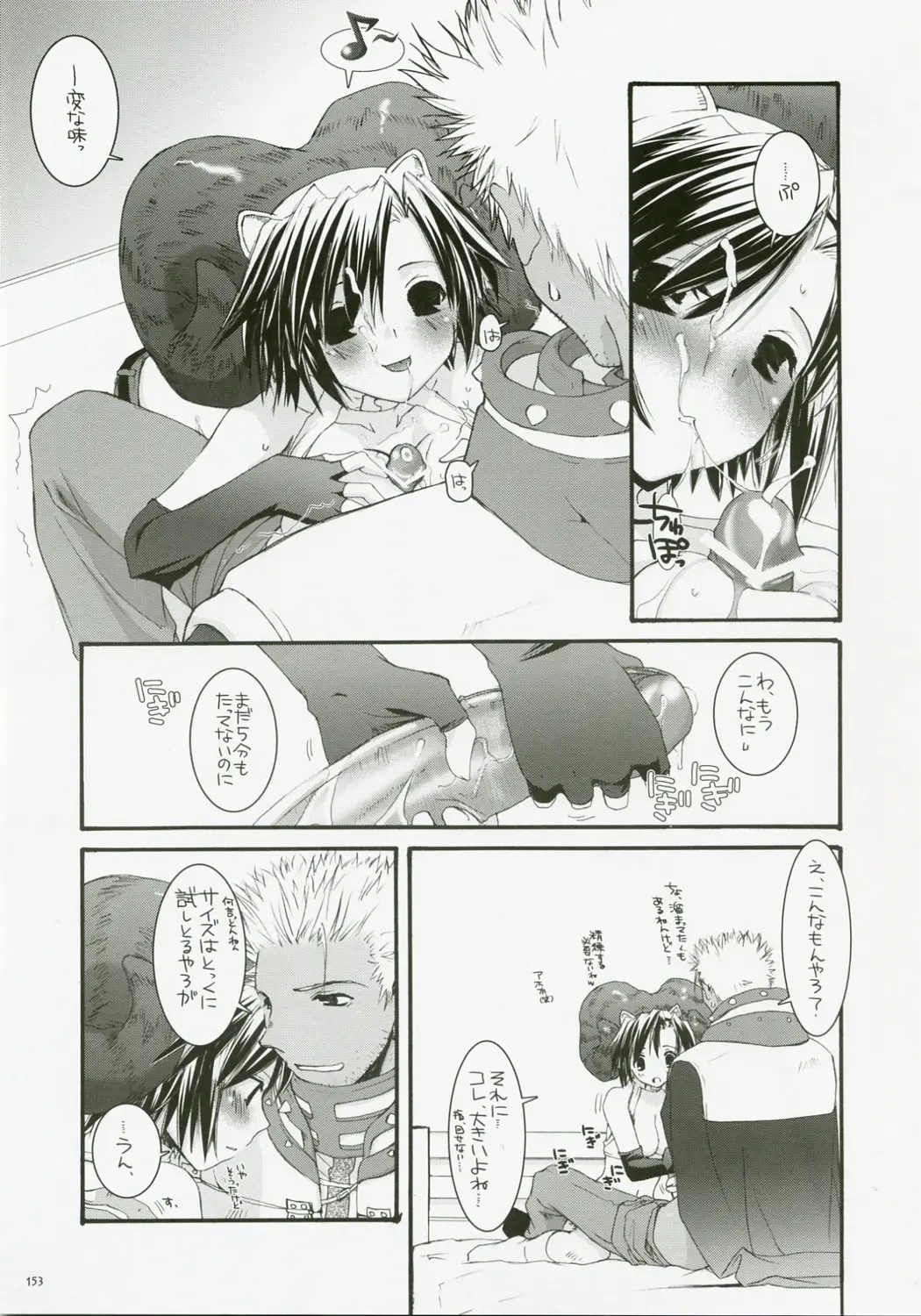Page 152