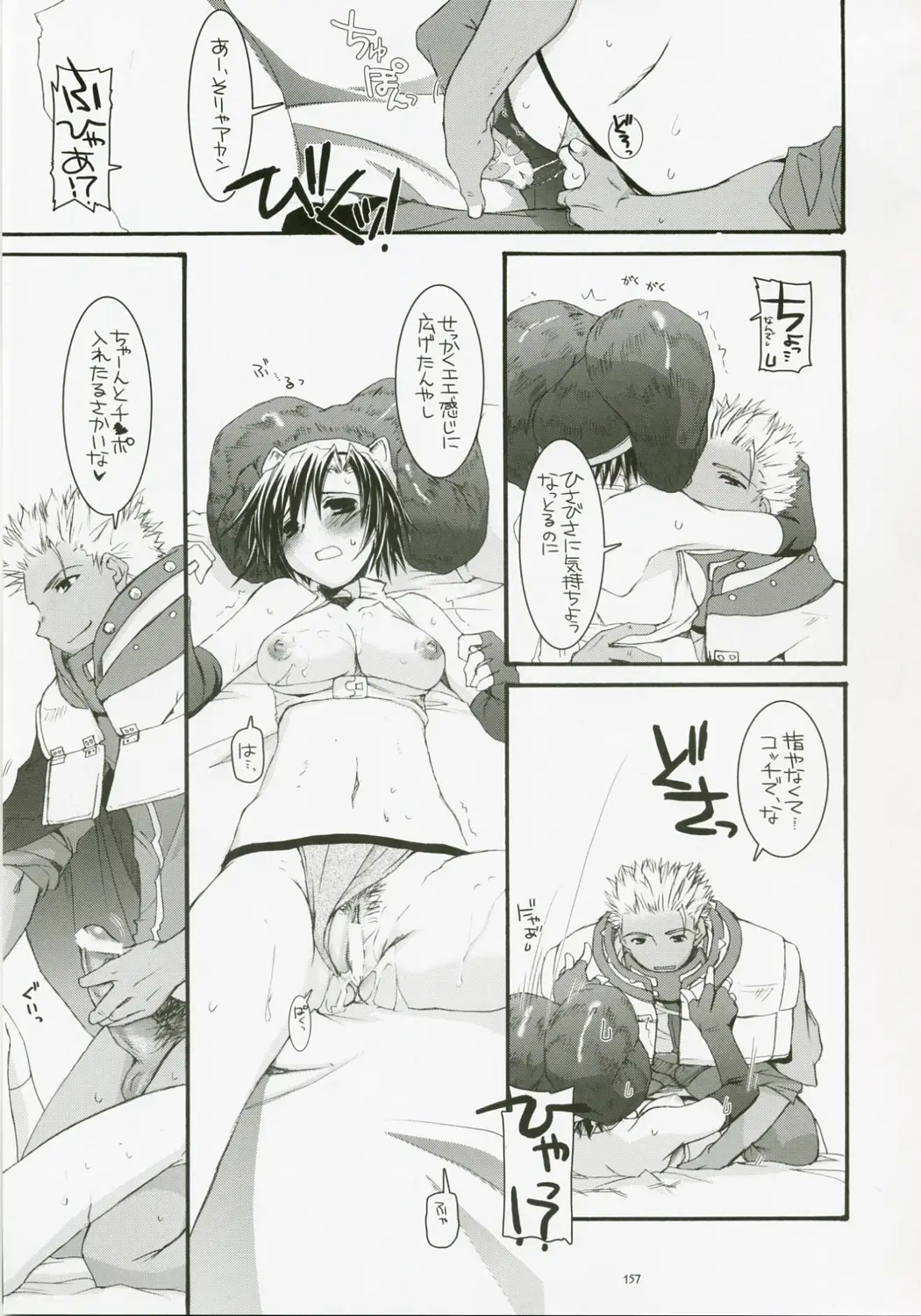 Page 156
