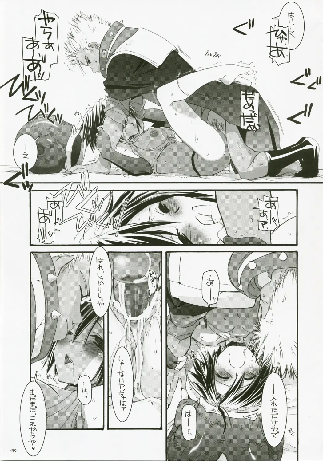 Page 158